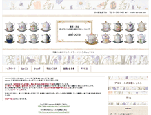 Tablet Screenshot of p-amicone.com